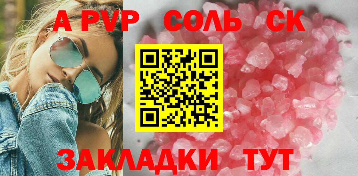 Alpha PVP кристаллы Кирово-Чепецк
