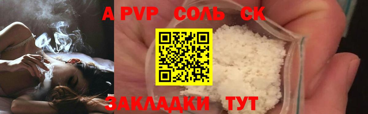 APVP  Вход с VPN  Кирово-Чепецк  A-PVP мука  А ПВП СК КРИС  A PVP СК КРИС 