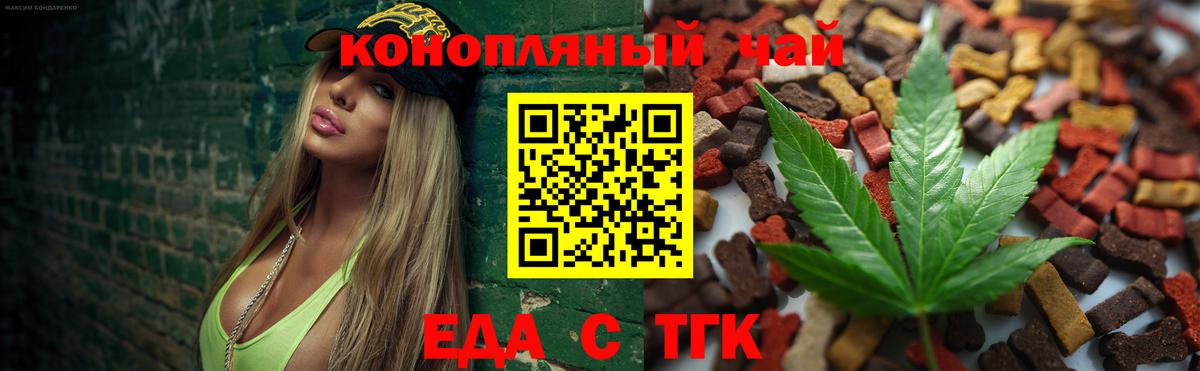 Кирово-Чепецк  Cannafood марихуана  Вход с VPN 