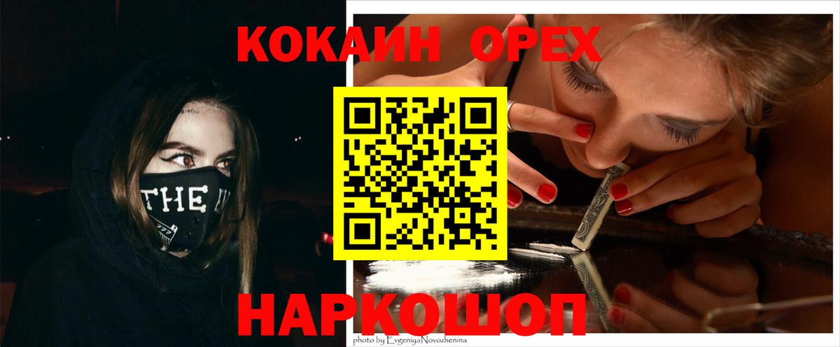 КОКАИН Перу Кирово-Чепецк