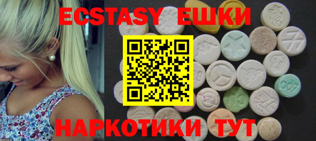 Ecstasy  Вход с VPN  Кирово-Чепецк  Ecstasy Punisher  Экстази XTC 