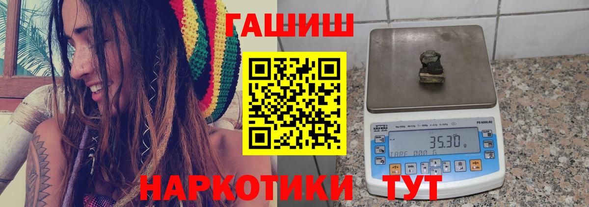 ГАШИШ 40% ТГК Кирово-Чепецк