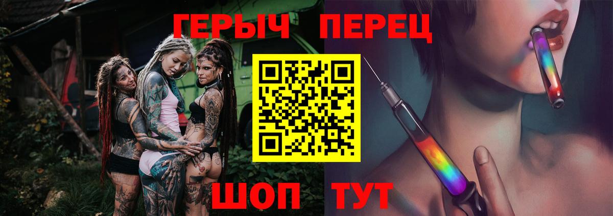 ГЕРОИН  Героин хмурый  Вход с VPN  Кирово-Чепецк 