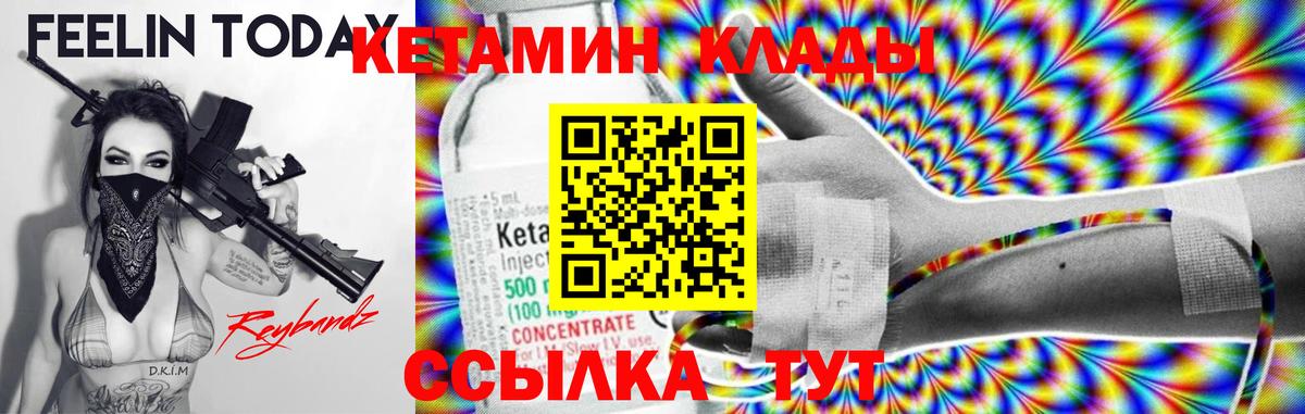 Кетамин VHQ  дарк нет какой сайт  Кетамин ketamine  Кирово-Чепецк  Вход с VPN 