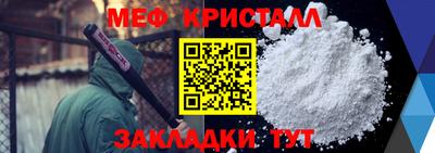 мефедрон Краснокаменск