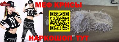 мескалин Краснознаменск