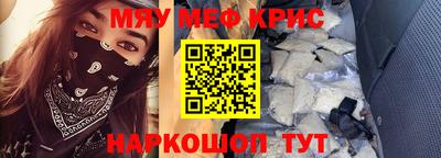 мефедрон Краснокаменск