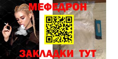 мефедрон Краснокаменск