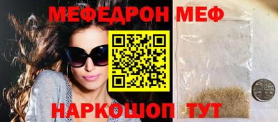 мефедрон Краснокаменск
