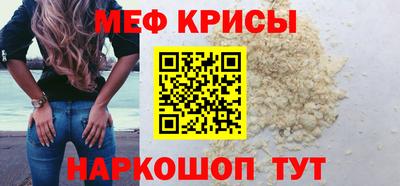 мефедрон Краснокаменск