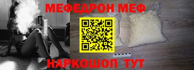 мефедрон Краснокаменск