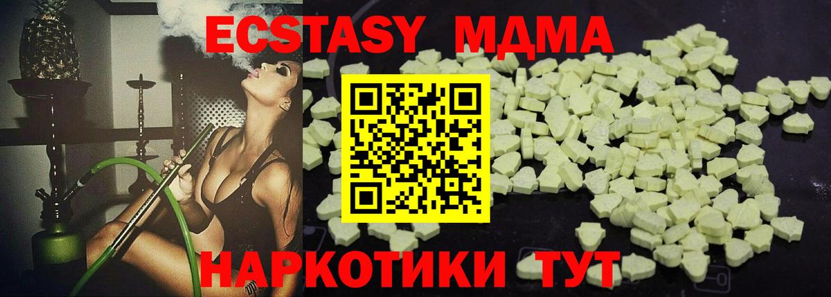 Кирово-Чепецк  МДМА crystal  МДМА молли  Вход с VPN 