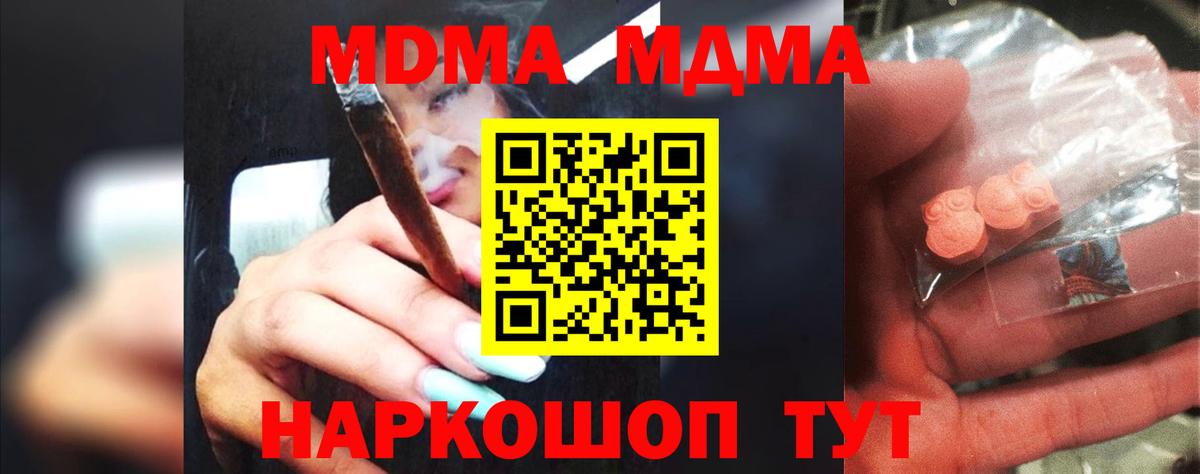 МДМА VHQ Кирово-Чепецк