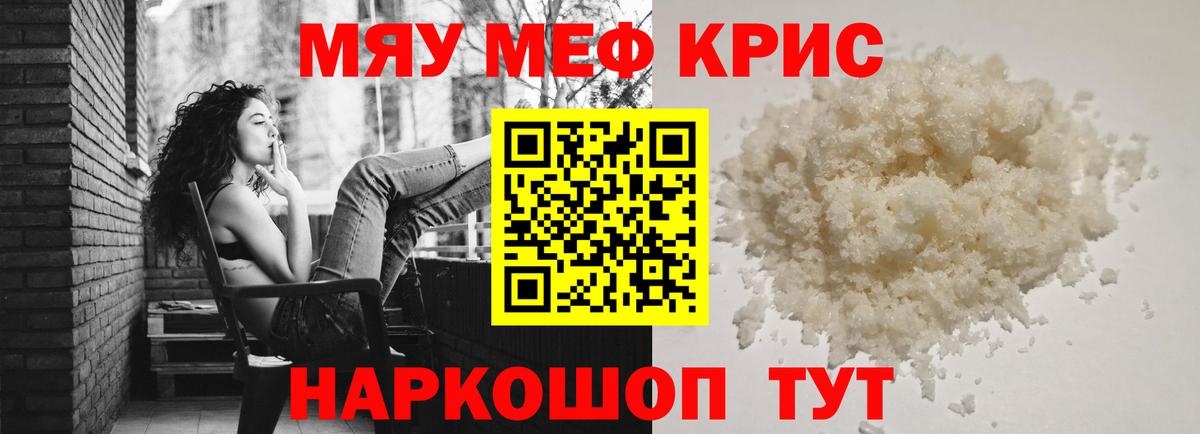 Мефедрон Кирово-Чепецк