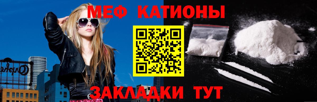 Меф 4 MMC  МЯУ-МЯУ  Кирово-Чепецк  МЯУ-МЯУ  Вход с VPN  Меф мука 