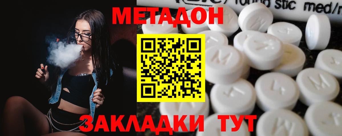 Метадон VHQ  Вход с VPN  Кирово-Чепецк 