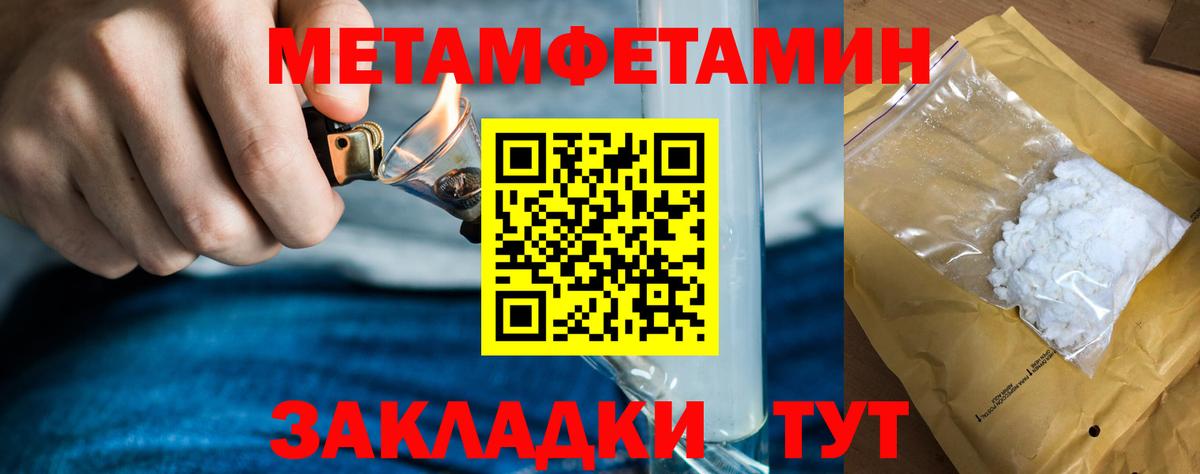 Кирово-Чепецк  Метамфетамин мет  Вход с VPN 