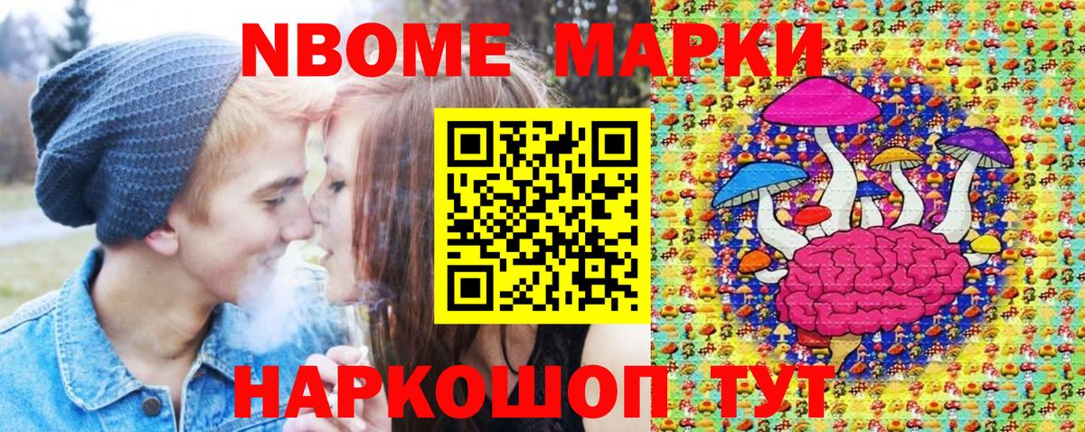 Марки 25I-NBOMe 1500мкг  что такое   Кирово-Чепецк  Вход с VPN 