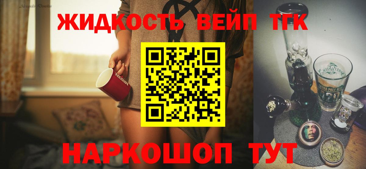 ТГК концентрат Кирово-Чепецк